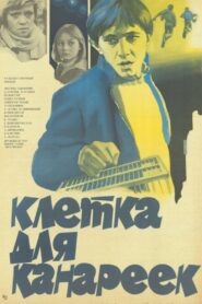 A Canary Cage 1983 one on netflix