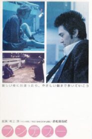 Rendezvous 2000 one on netflix