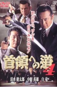 Road to the Don 4 1998 one on netflix