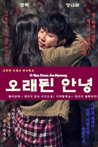 Old Goodbye 2014 one on netflix