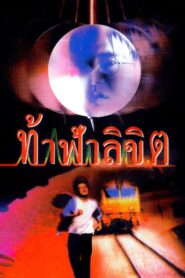 Who is Running? 1997 one on netflix