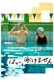 Yes, I Can’t Swim 2022 one on netflix
