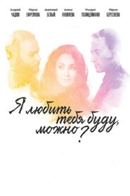 I Will Love You, May I? 2017 one on netflix