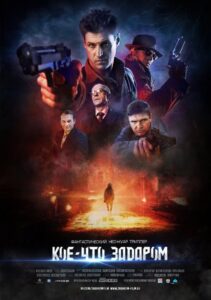 Something for Nothing 2021 one on netflix