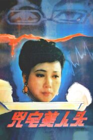 Beauty Head of the Haunted House 1989 one on netflix