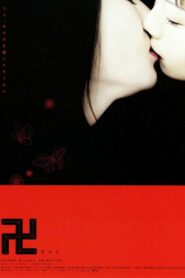 Manji 2006 one on netflix