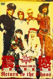 JAM Project LIVE Shinkan ~Return to the Chaos~ 2004 one on netflix