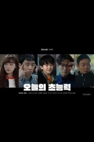 Today’s Superpower 2021 one on netflix