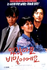 You Know What? It’s a Secret 1990 one on netflix