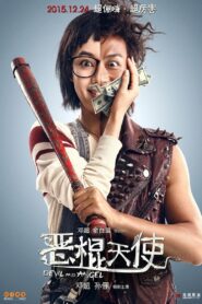Devil And Angel 2015 one on netflix