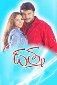 Dattha 2006 one on netflix