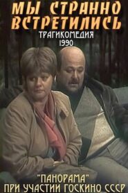 We Strangely Met 1990 one on netflix