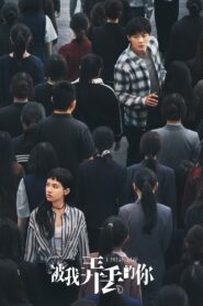 I Miss You 2024 one on netflix