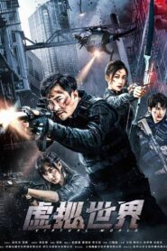 Virtual World 2021 one on netflix