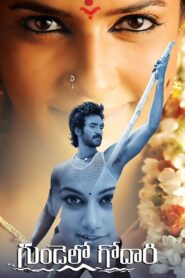 Gundello Godari 2013 one on netflix