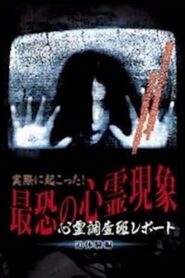 Actually Happened! Most Terrifying Psychic Phenomena. Psychic Research Team Report. Relived. 2004 one on netflix