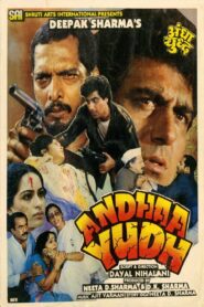Andhaa Yudh 1987 one on netflix
