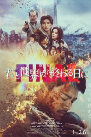 Love You as the World Ends: The Movie 2024 one on netflix