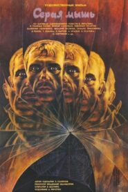 Gray Mouse 1988 one on netflix