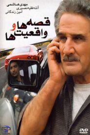 Fictions and Realities 2010 one on netflix