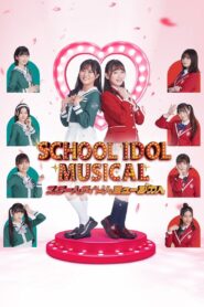 Love Live! School Idol Musical 2023 one on netflix