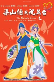 The Butterfly Lovers 2003 one on netflix