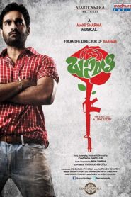 Basanti 2014 one on netflix