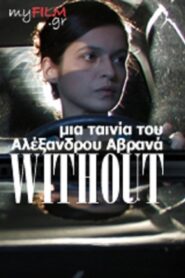 Without 2008 one on netflix