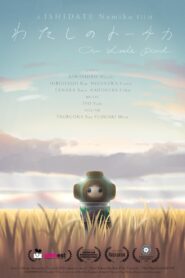 Our Little Pond 2021 one on netflix