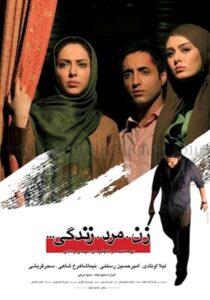 Zan, Mard, Zendegi 2012 one on netflix