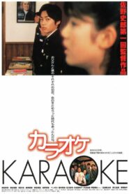 Karaoke 1999 one on netflix