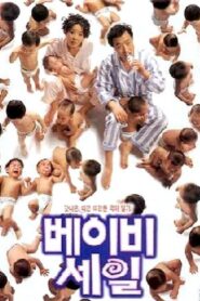 Baby Sale 1997 one on netflix
