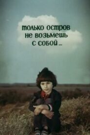 You Can’t Take an Island with You 1980 one on netflix