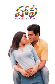 Holi 2002 one on netflix