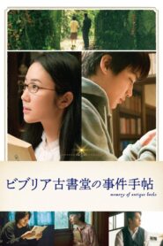 The Antique 2018 one on netflix