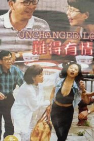 Unchanged Love 1997 one on netflix