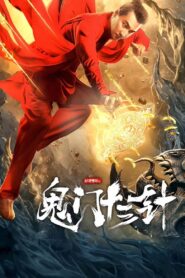 The 13 Needles of Ghost Detective 2021 one on netflix