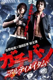 GACHI-BAN: ULTIMATUM 2011 one on netflix
