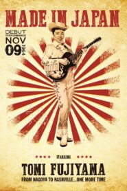 Made in Japan 2015 one on netflix