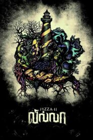 Pizza 2: Villa 2013 one on netflix