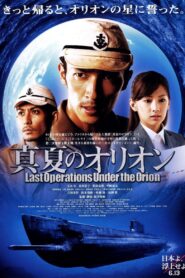 Battle Under Orion 2009 one on netflix