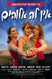 She’s Got It 2007 one on netflix