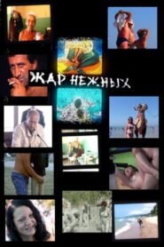 Tender’s Heat: Wild Wild Beach 2006 one on netflix