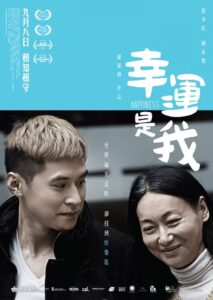 Happiness 2016 one on netflix