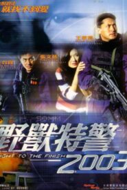 A Fight To The Finish 2003 one on netflix