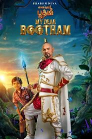 My Dear Bootham 2022 one on netflix