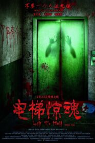 Lift to Hell 2013 one on netflix