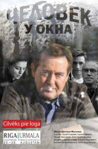 The Man at the Window 2009 one on netflix