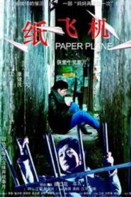 纸飞机 2003 one on netflix