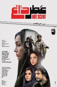 Hot Perfume 2020 one on netflix